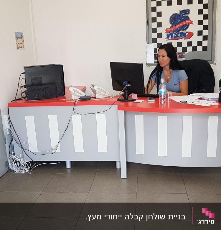 שולחן קבלה בחברת א.צ.מ. אבזור מכוניות לנכים 